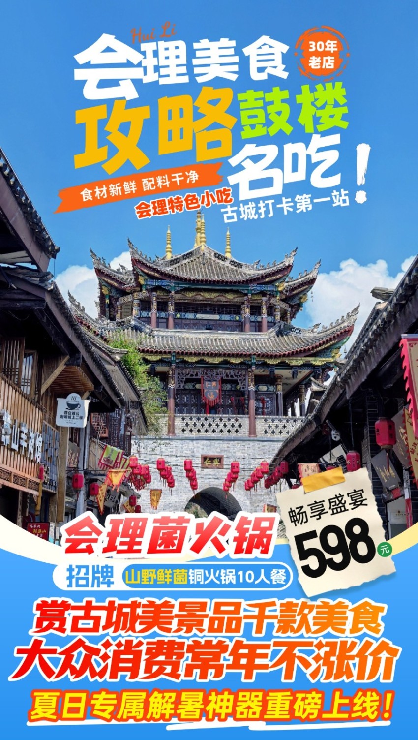 大会理网 314/content/2607161422450103145.jpg