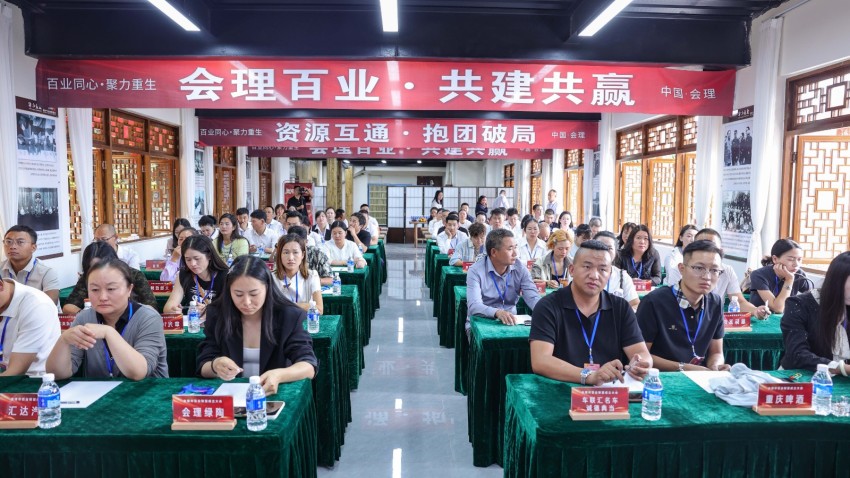 会理市百业商盟