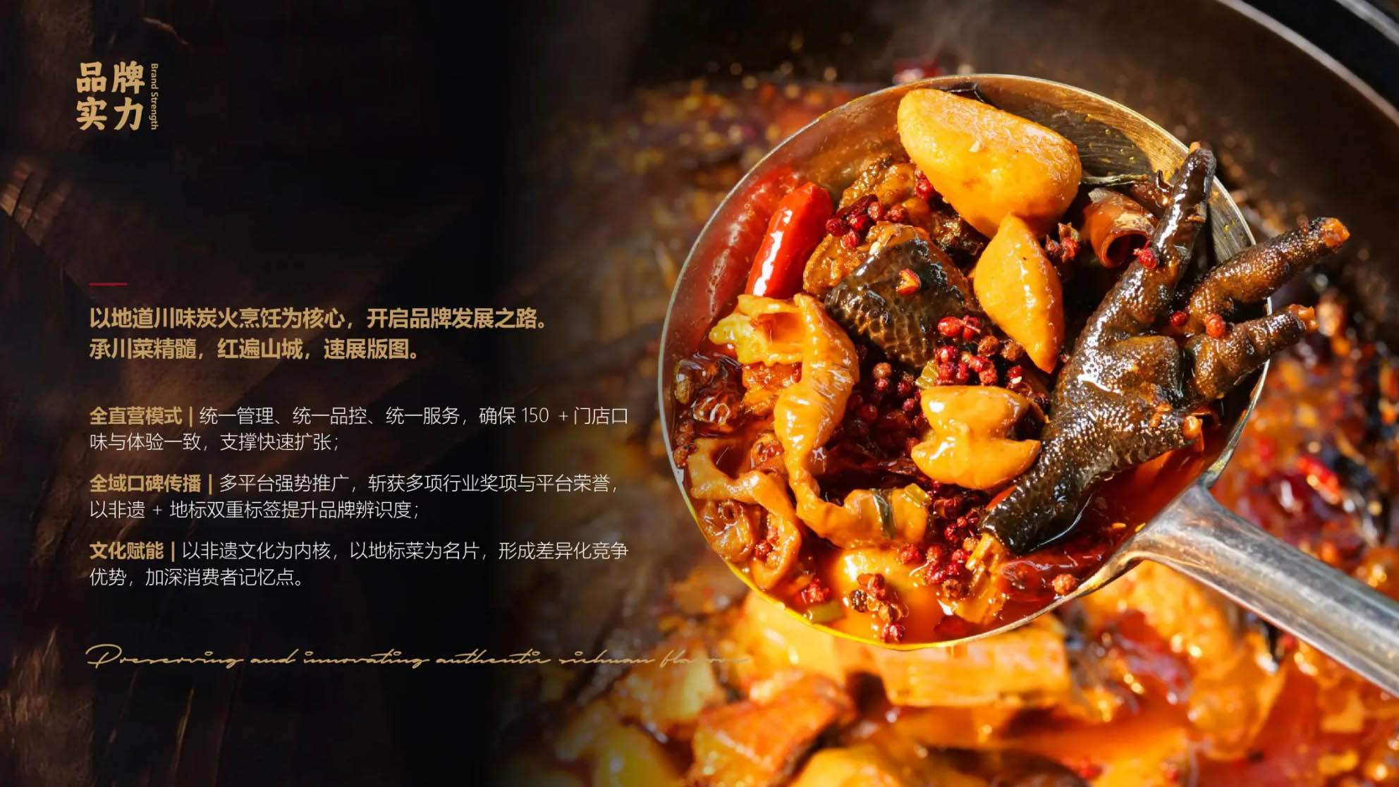 品牌实力 · 全直营模式与非遗双标签