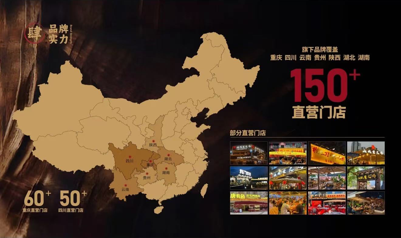 150+ 直营门店全国分布