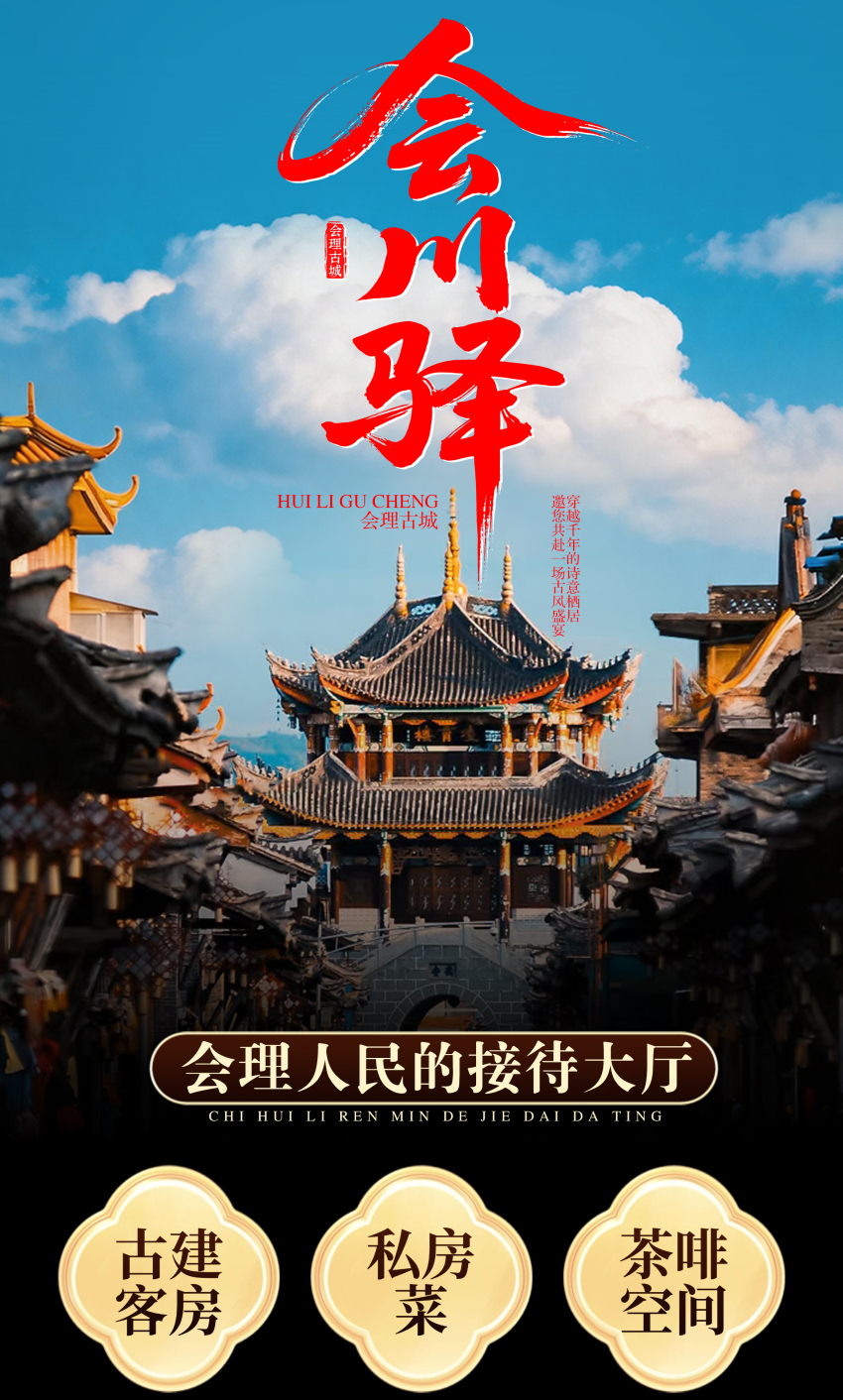大会理网