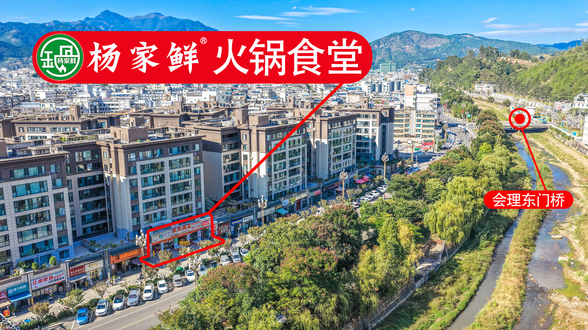 门店区位图